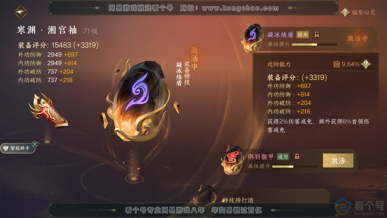 NSH313635逆水寒手游账号详情图26 NSH313635逆水寒手游账号详情图26