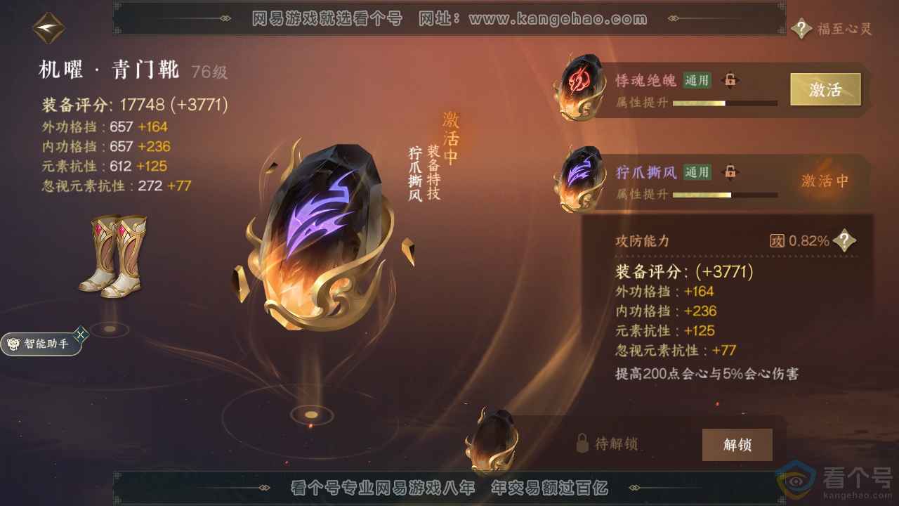 NSH313635逆水寒手游账号详情图29 NSH313635逆水寒手游账号详情图29