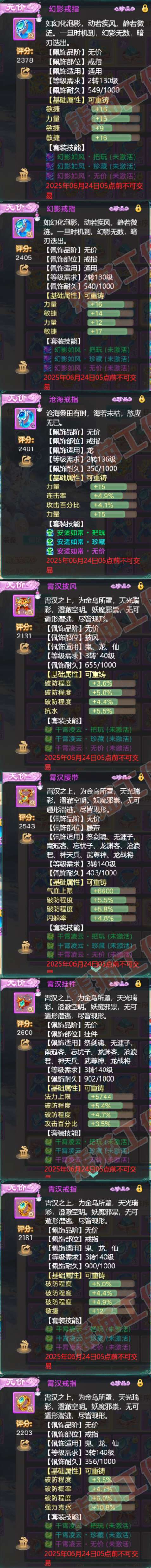 16309大话西游账号详情图6 16309大话西游账号详情图6