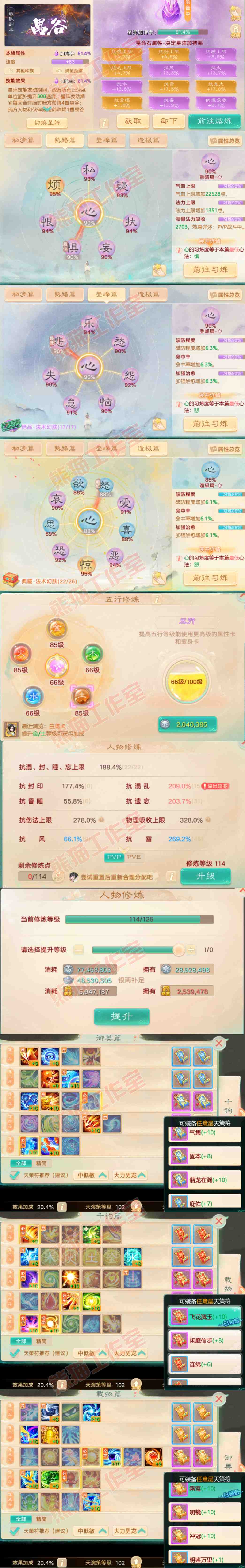 16309大话西游账号详情图3 16309大话西游账号详情图3