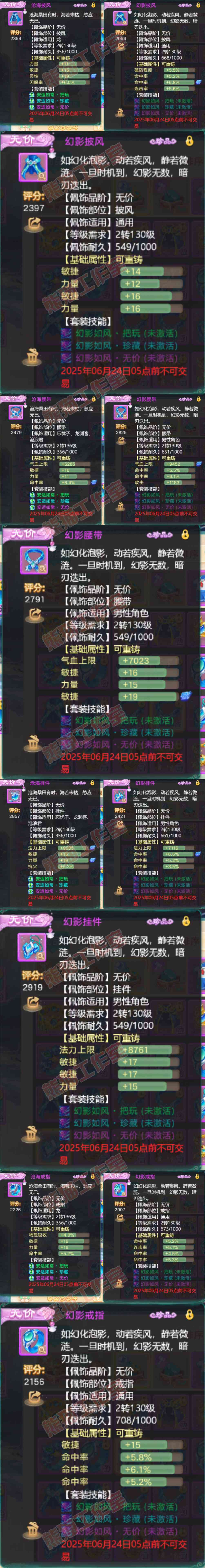 16309大话西游账号详情图5 16309大话西游账号详情图5