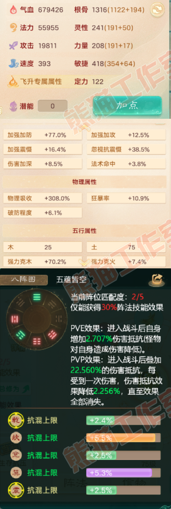 93226大话西游账号详情图2 93226大话西游账号详情图2