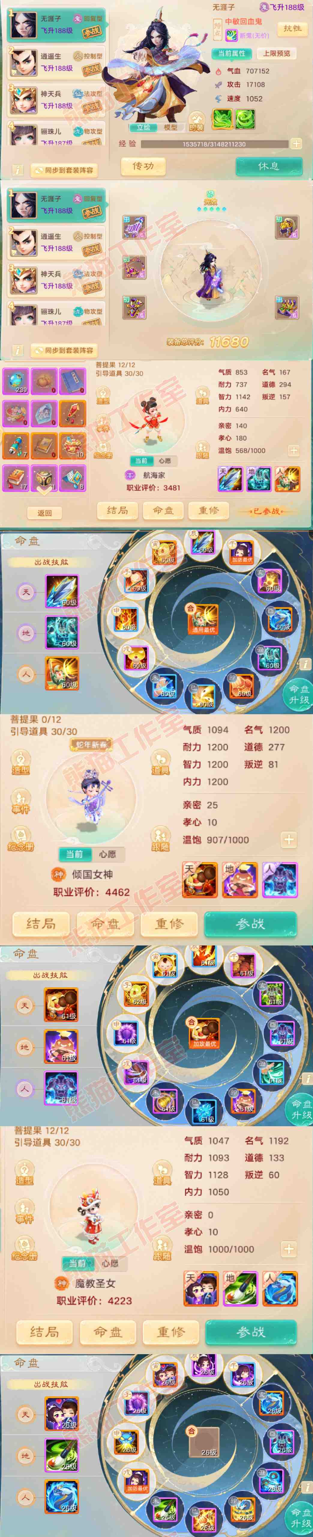 93226大话西游账号详情图10 93226大话西游账号详情图10
