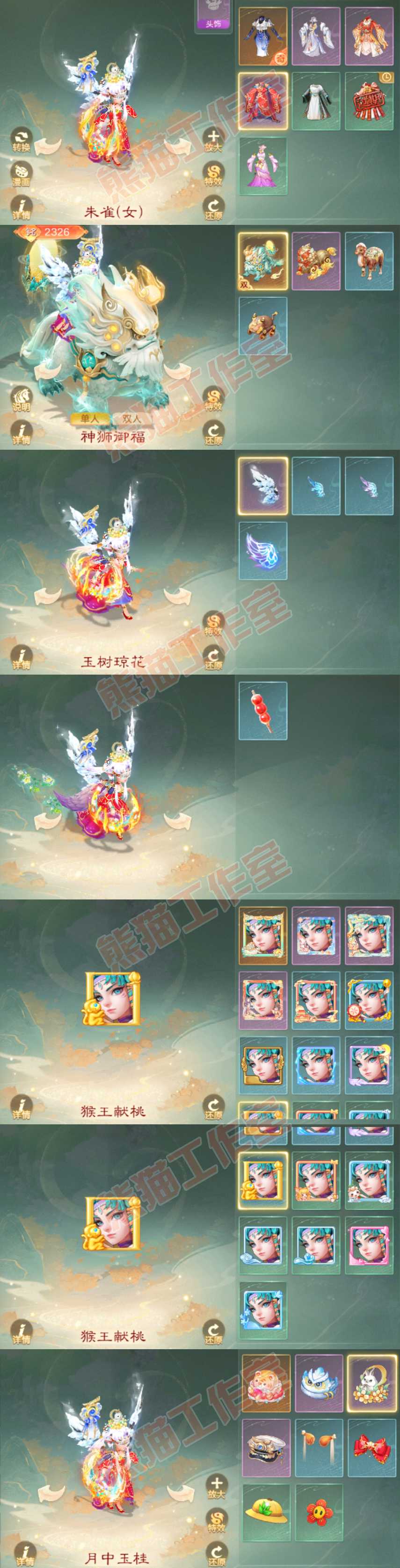 93226大话西游账号详情图8 93226大话西游账号详情图8