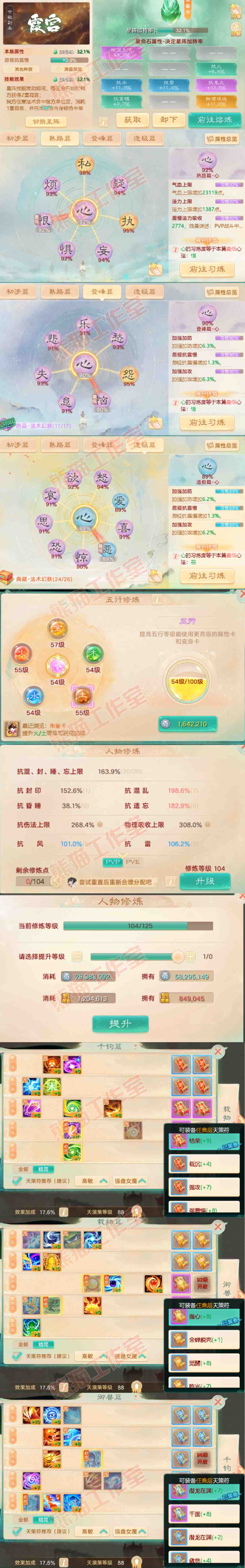 93226大话西游账号详情图3 93226大话西游账号详情图3