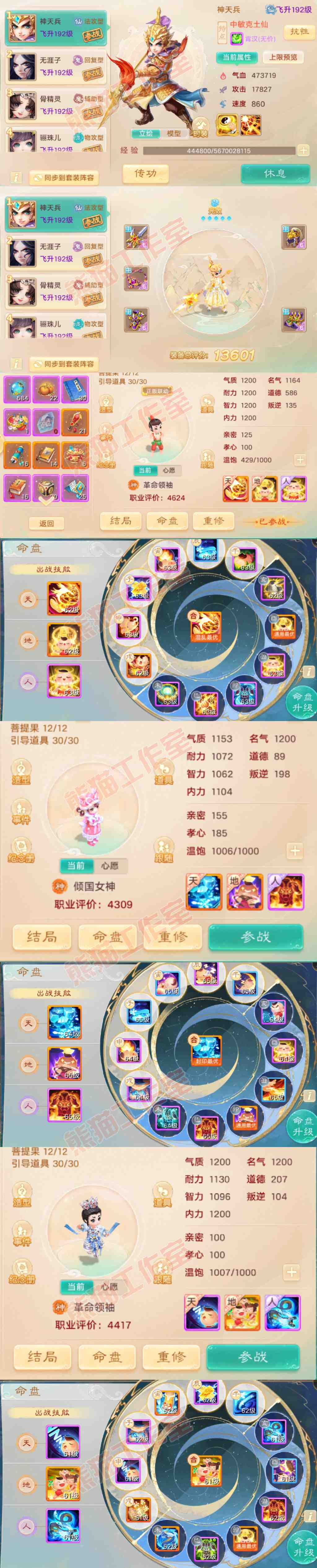 16310大话西游账号详情图10 16310大话西游账号详情图10