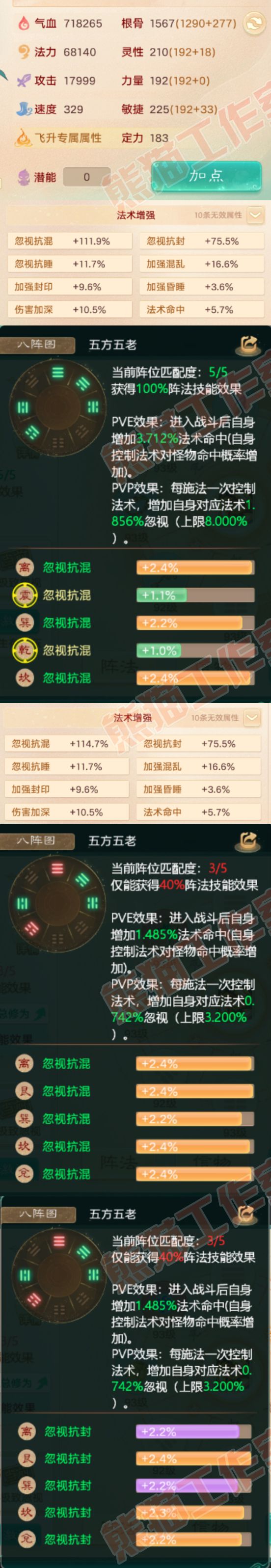 16310大话西游账号详情图2 16310大话西游账号详情图2