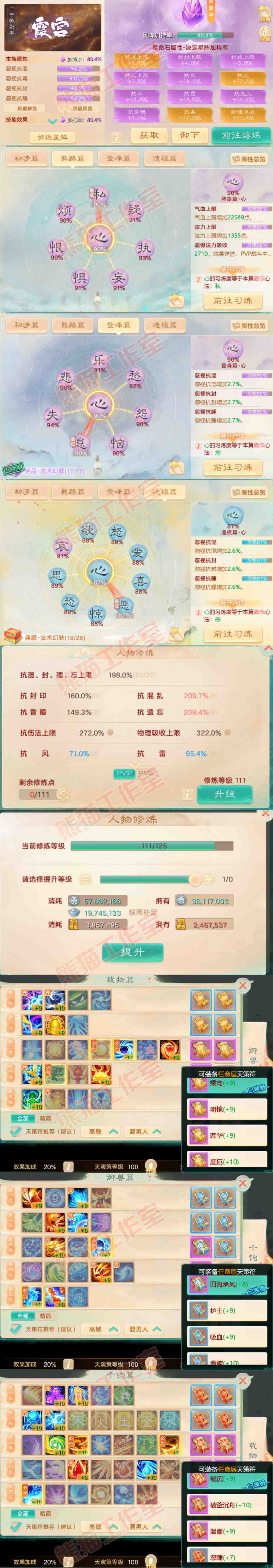 16310大话西游账号详情图3 16310大话西游账号详情图3