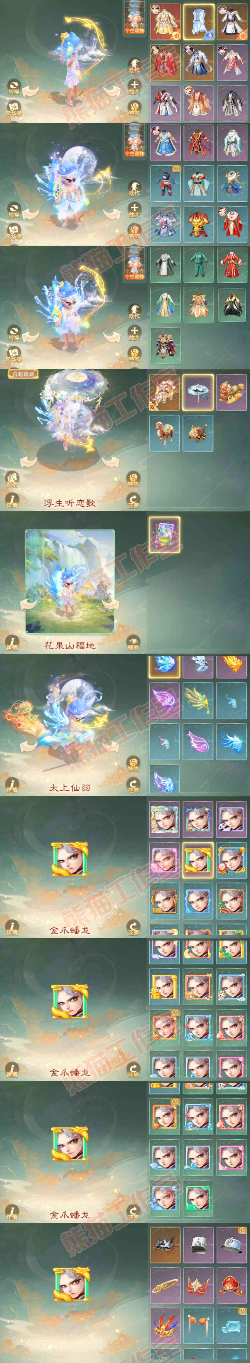 16310大话西游账号详情图8 16310大话西游账号详情图8