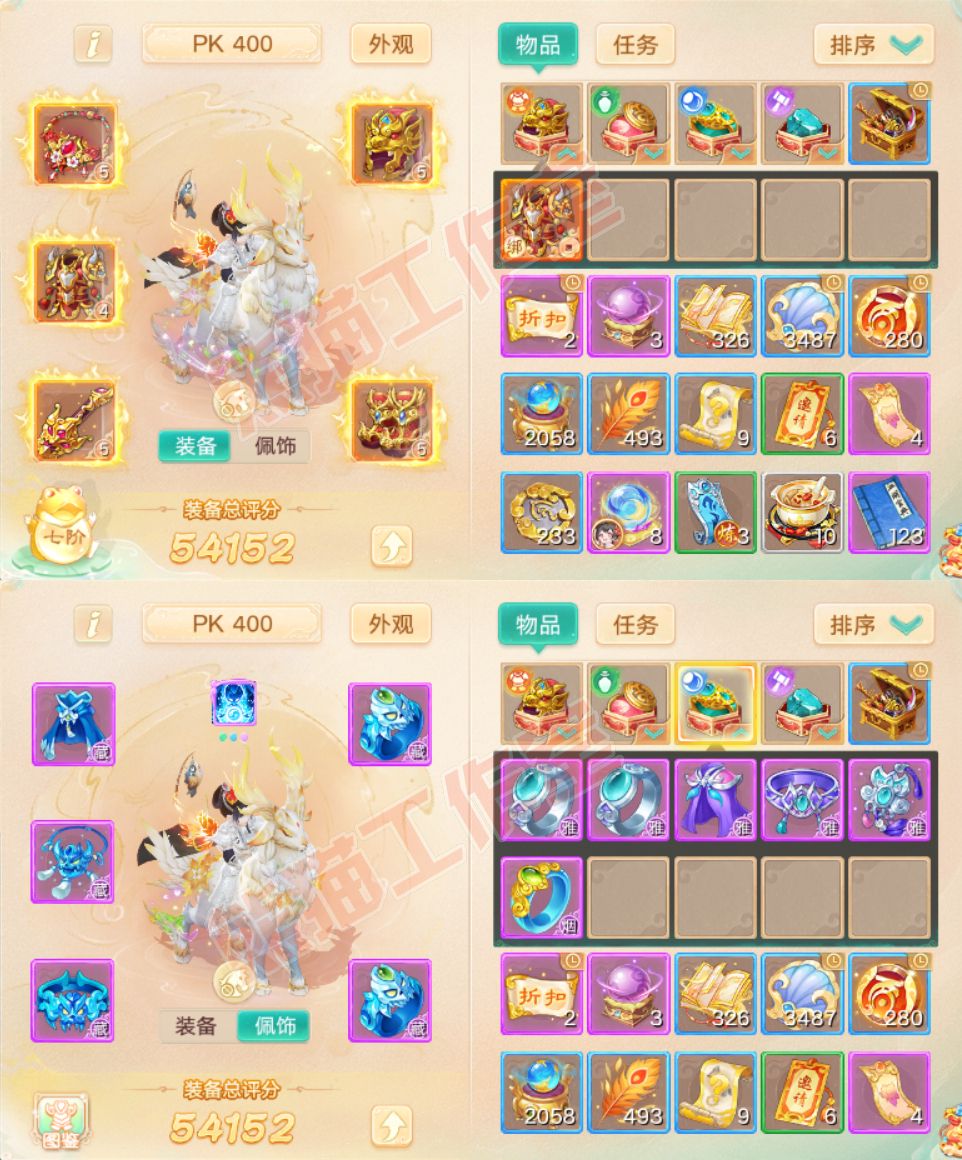 76465大话西游账号详情图1