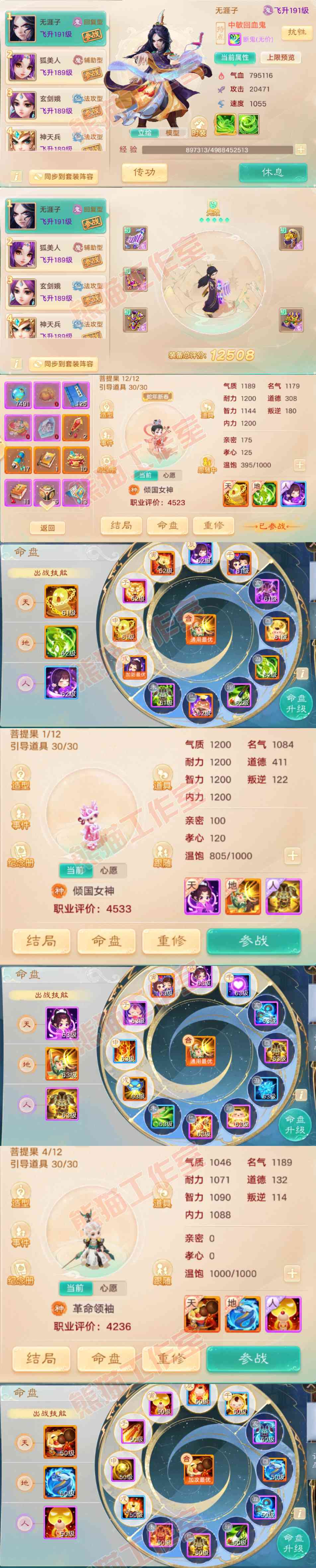 76466大话西游账号详情图10 76466大话西游账号详情图10