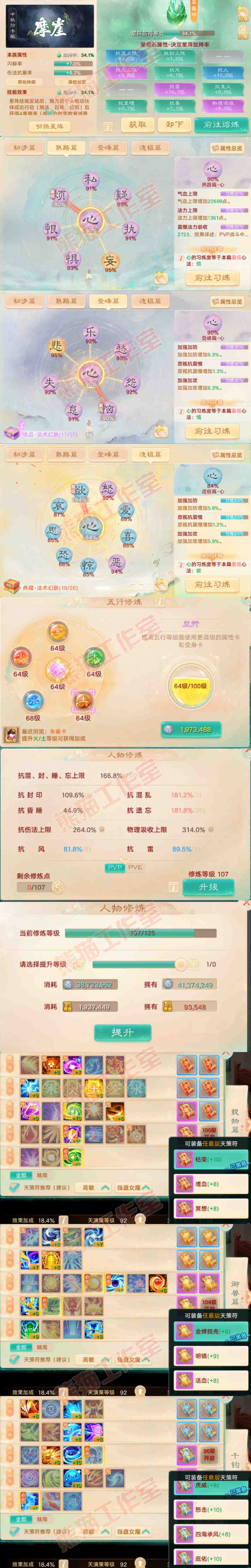 76466大话西游账号详情图3 76466大话西游账号详情图3