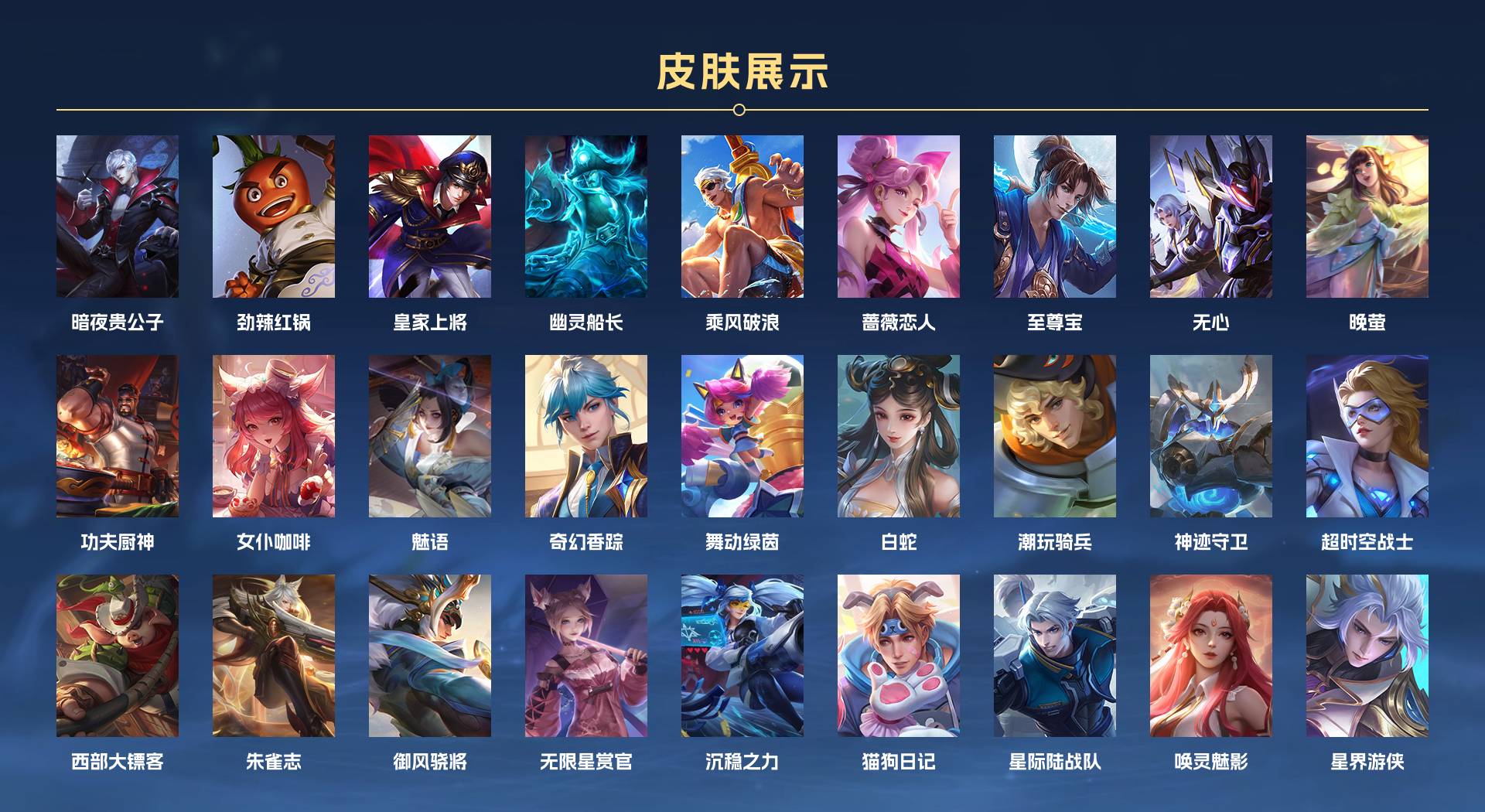 WZ3154338王者荣耀账号详情图4 WZ3154338王者荣耀账号详情图4