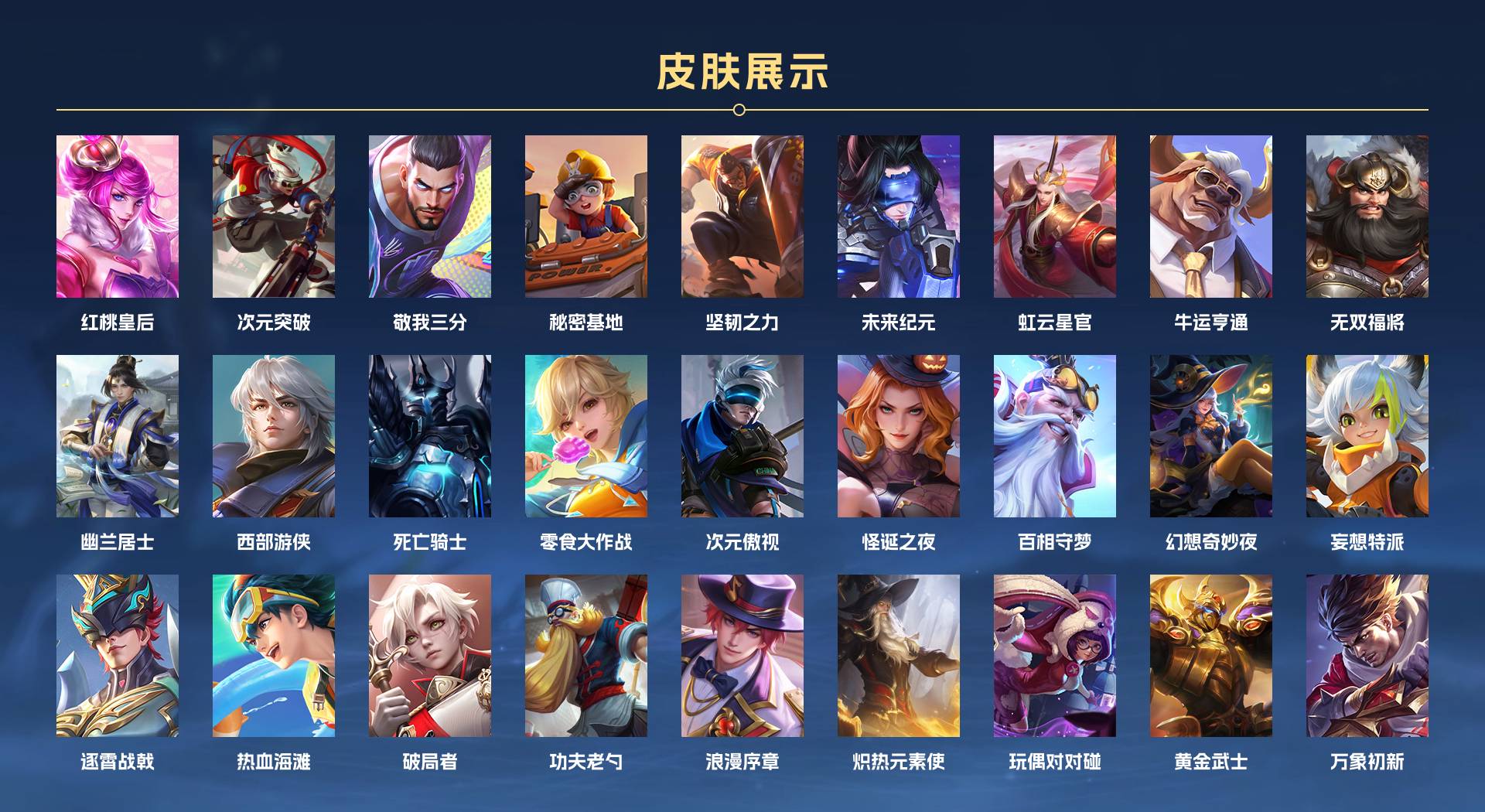 WZ3154338王者荣耀账号详情图6 WZ3154338王者荣耀账号详情图6