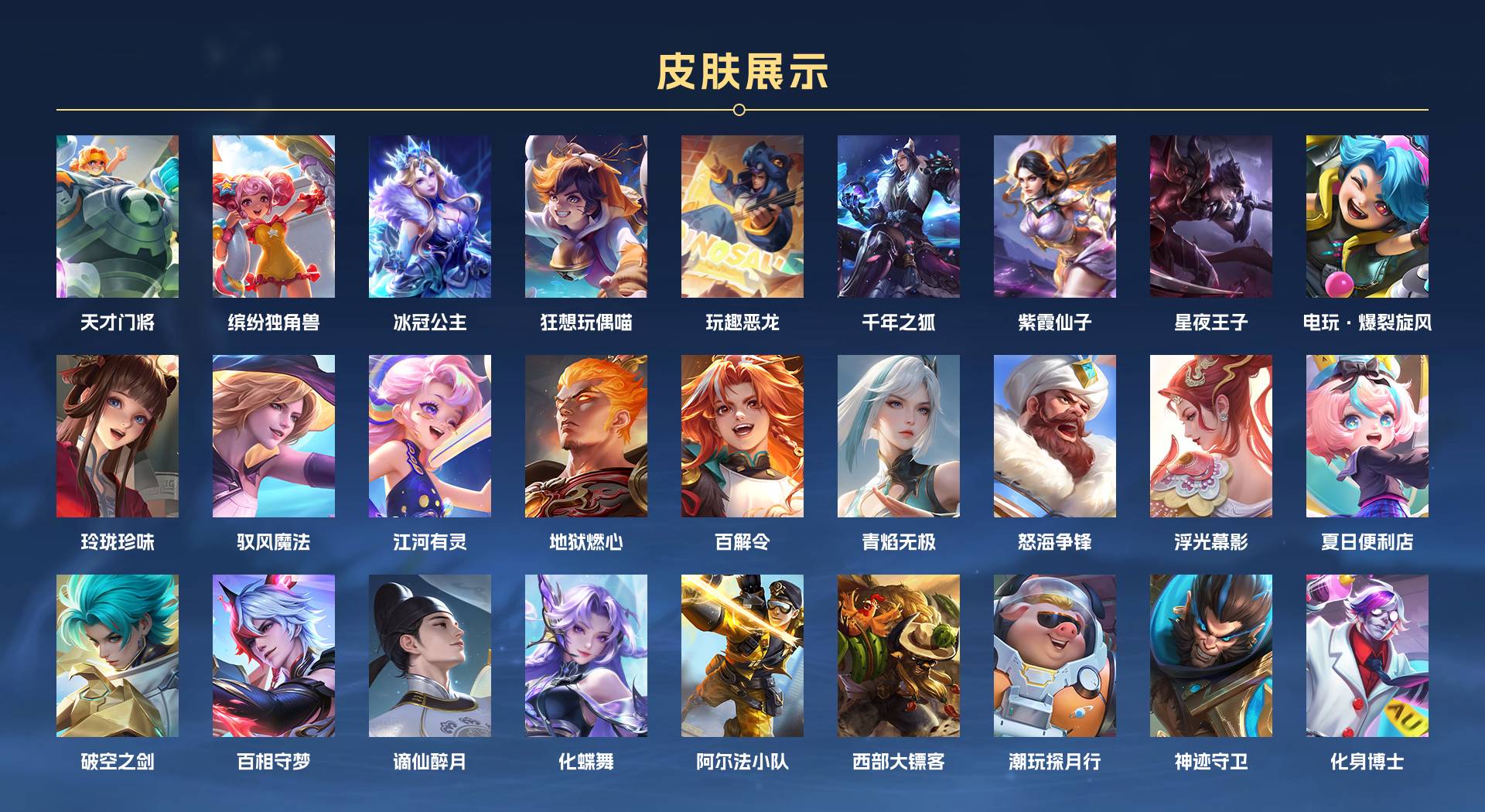 WZ3154338王者荣耀账号详情图5 WZ3154338王者荣耀账号详情图5