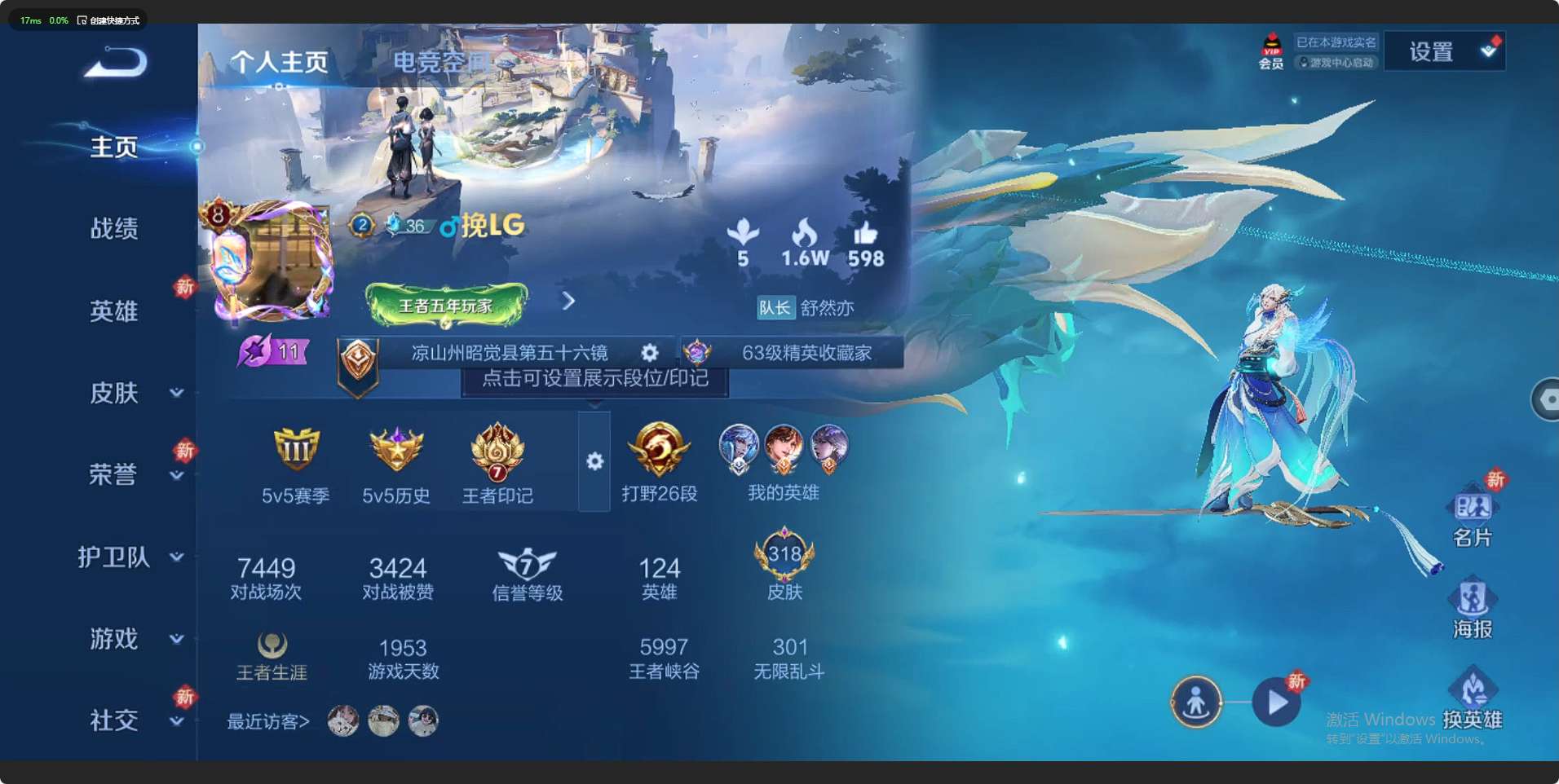 WZ3154338王者荣耀账号详情图10 WZ3154338王者荣耀账号详情图10