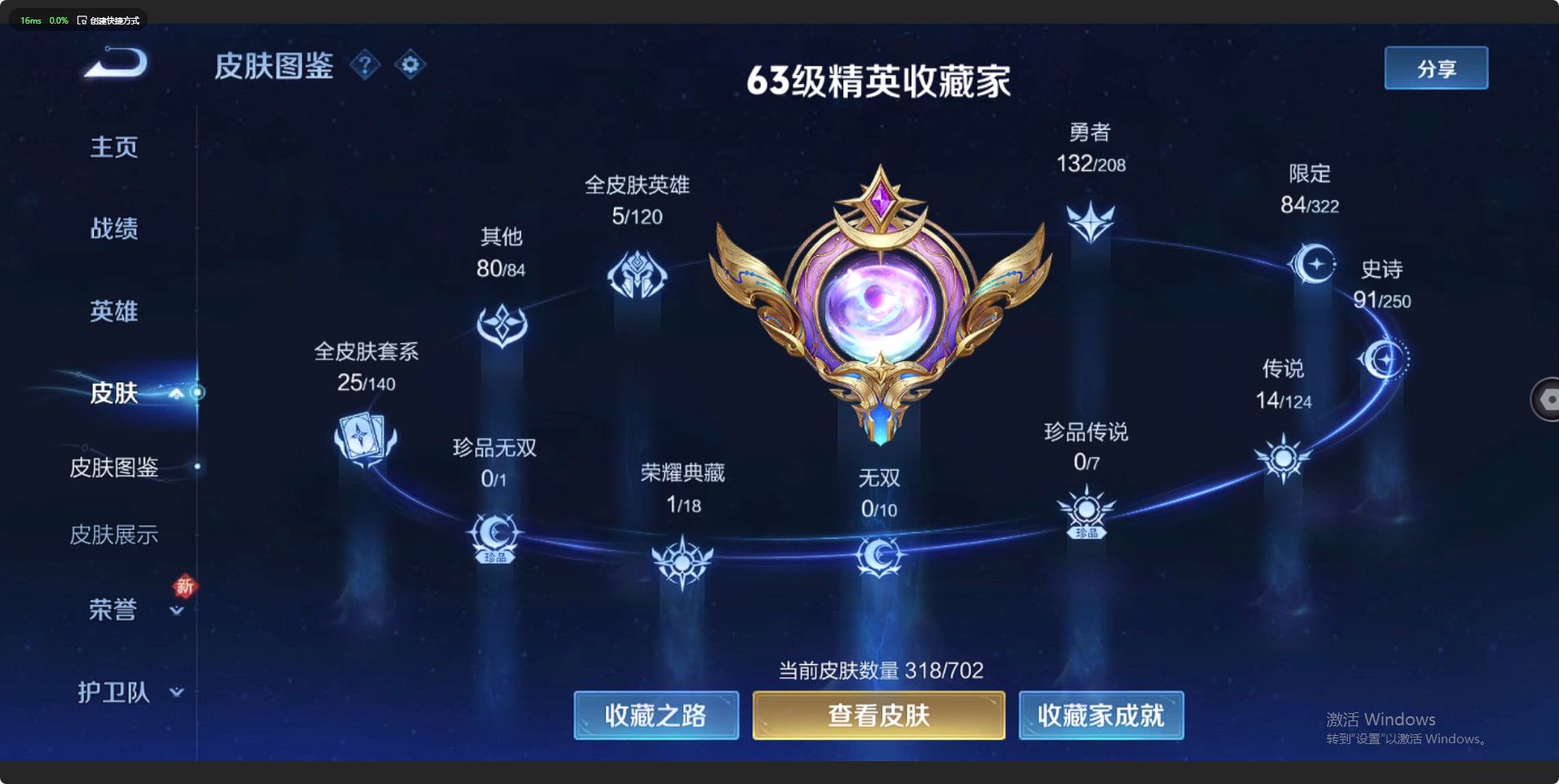 WZ3154338王者荣耀账号详情图11 WZ3154338王者荣耀账号详情图11
