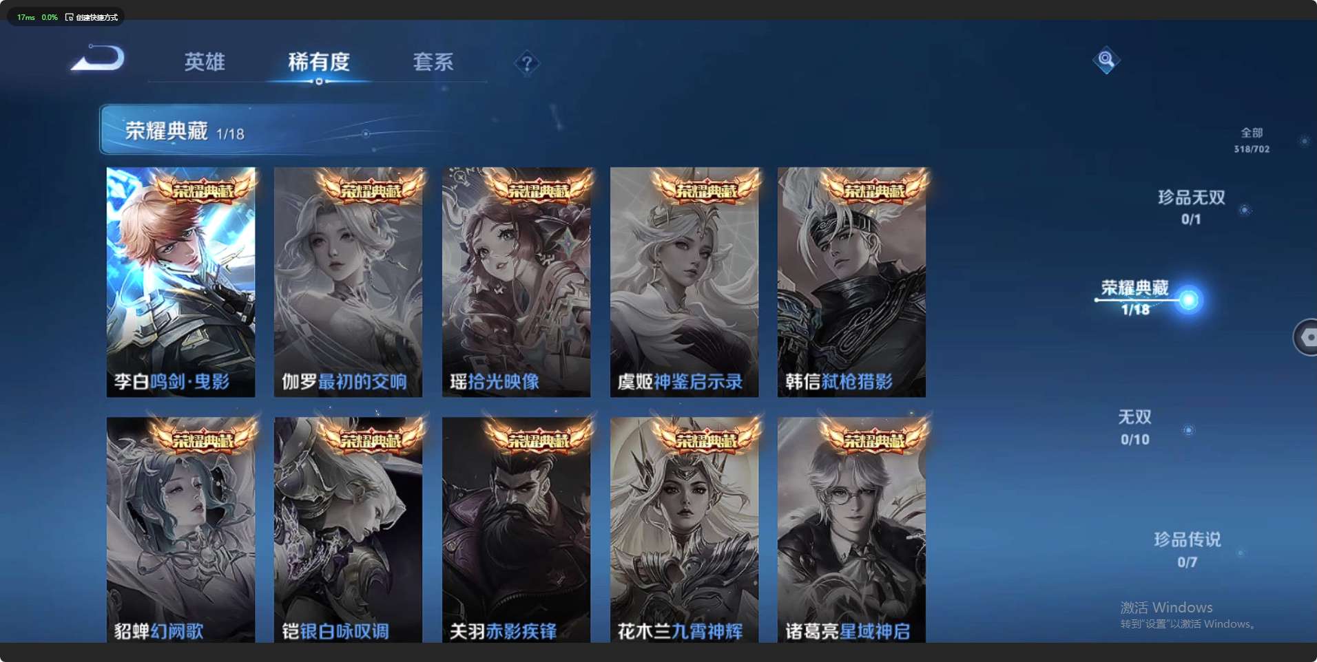 WZ3154338王者荣耀账号详情图12 WZ3154338王者荣耀账号详情图12