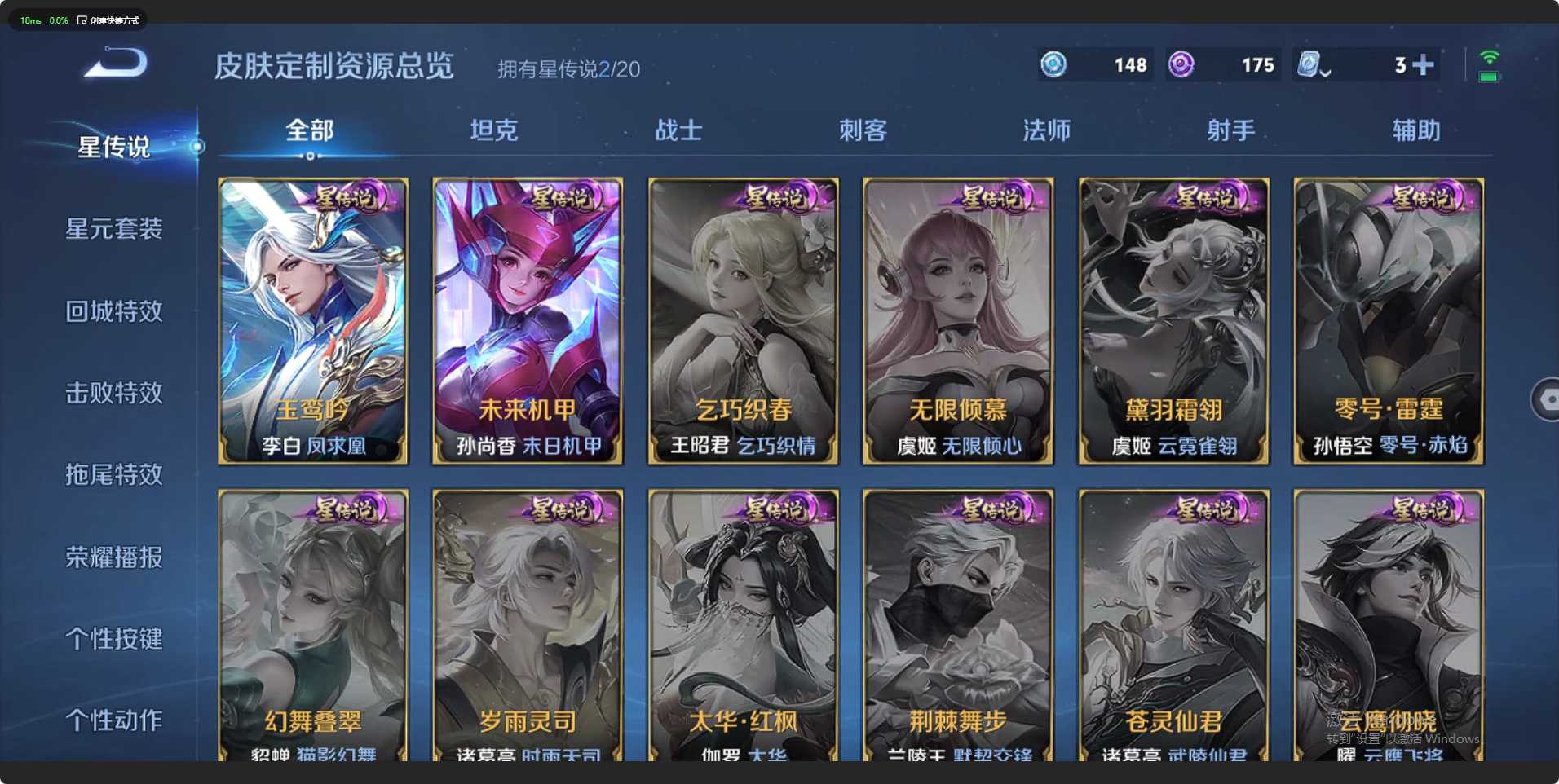 WZ3154338王者荣耀账号详情图13 WZ3154338王者荣耀账号详情图13