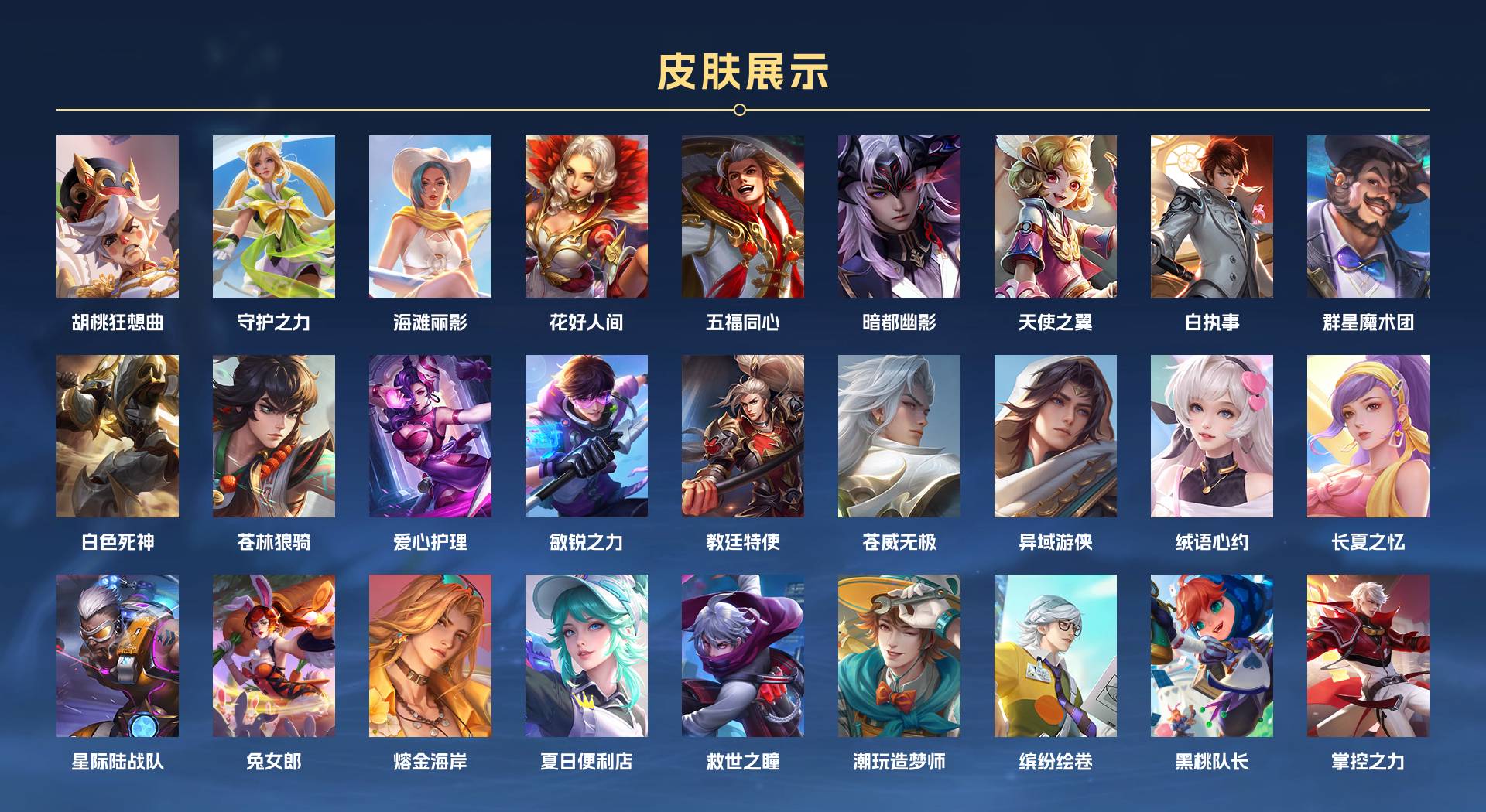 WZ3154338王者荣耀账号详情图8 WZ3154338王者荣耀账号详情图8