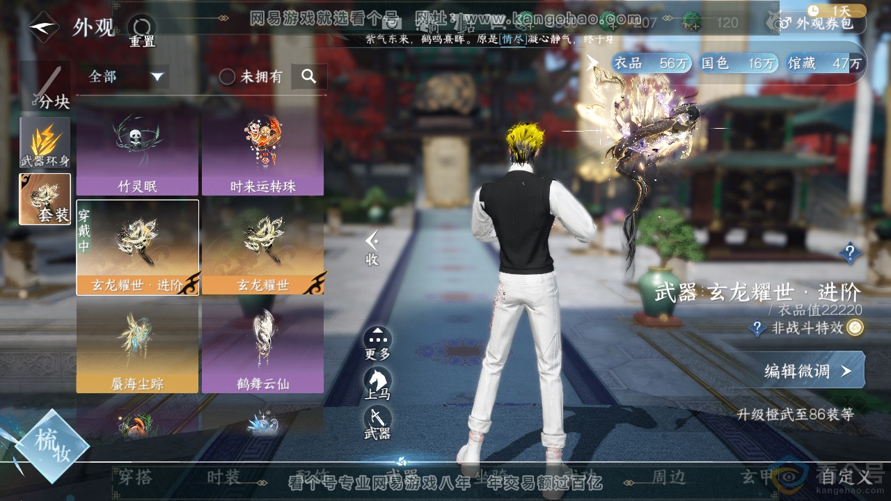 NSH313637逆水寒手游账号详情图19