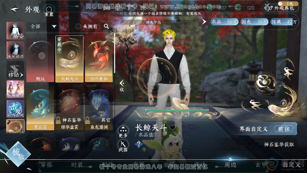 NSH313637逆水寒手游账号详情图24