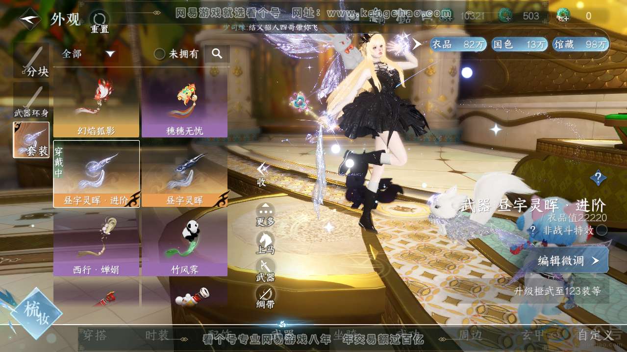 NSH313636逆水寒手游账号详情图10 NSH313636逆水寒手游账号详情图10