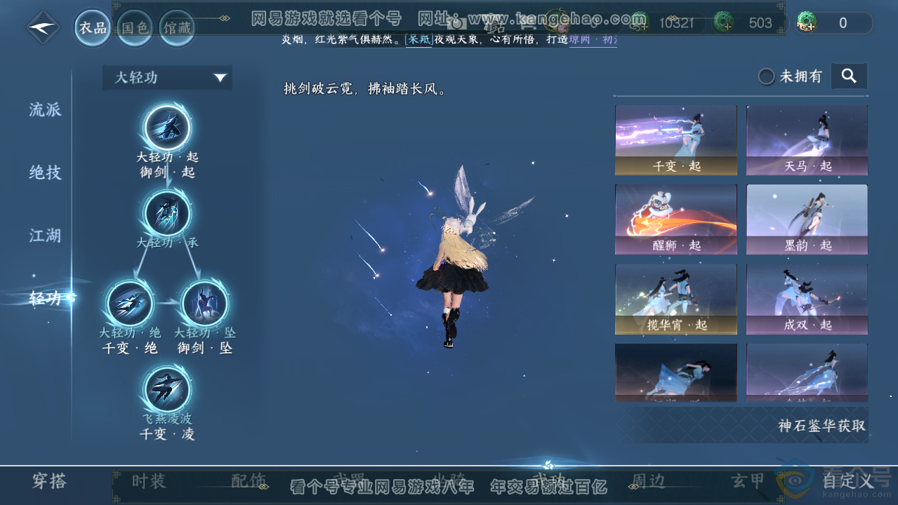 NSH313636逆水寒手游账号详情图17 NSH313636逆水寒手游账号详情图17