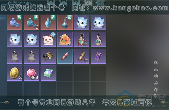 NSH313636逆水寒手游账号详情图6 NSH313636逆水寒手游账号详情图6
