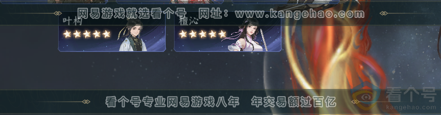 NSH313636逆水寒手游账号详情图78 NSH313636逆水寒手游账号详情图78
