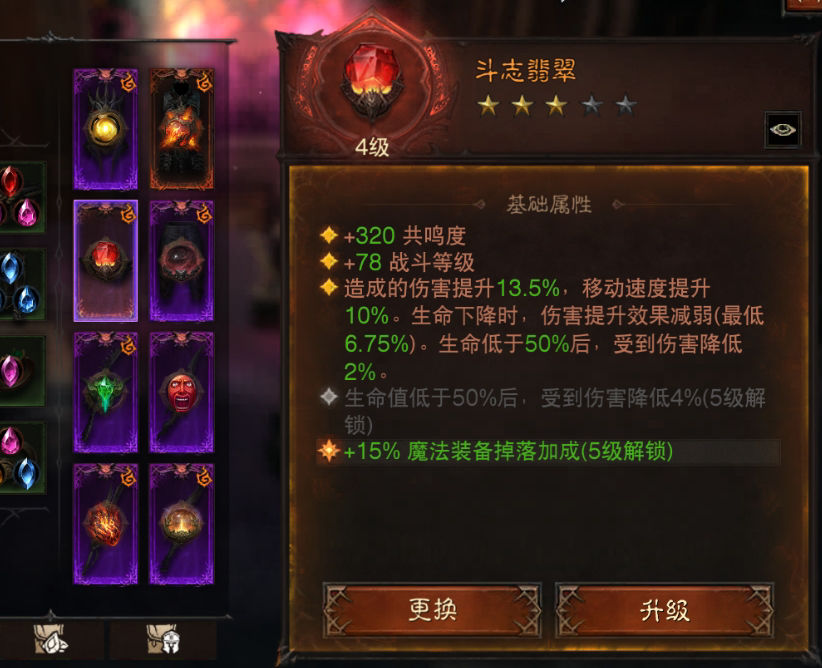 AH61669暗黑不朽账号详情图7