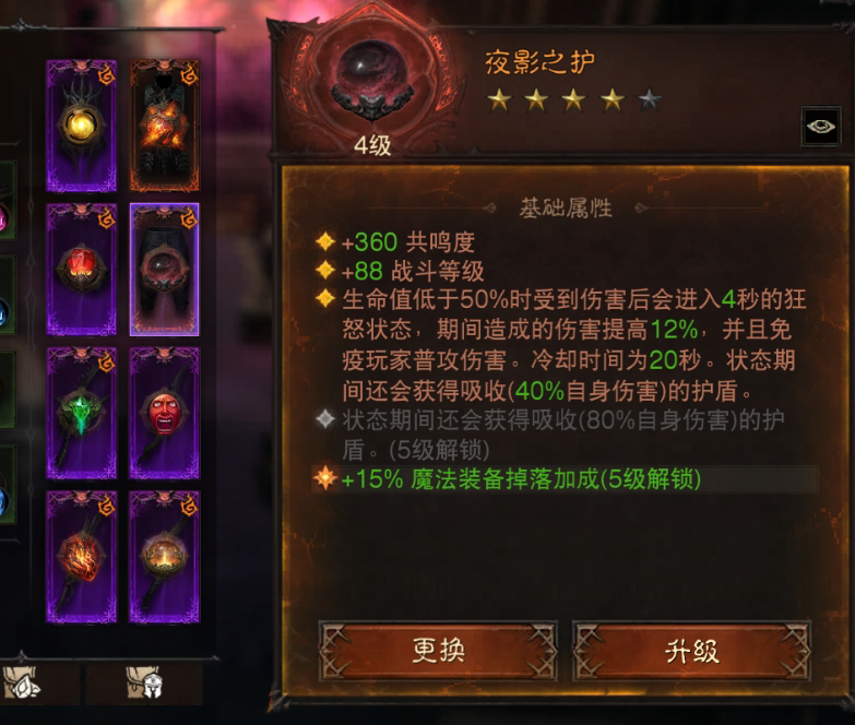 AH61669暗黑不朽账号详情图8