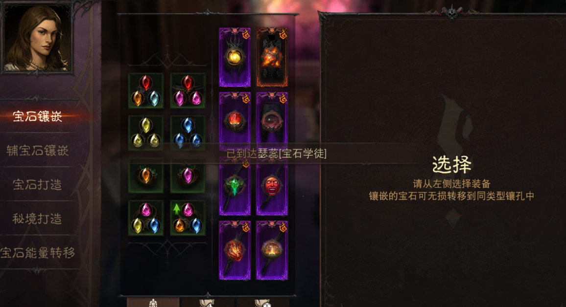 AH61669暗黑不朽账号详情图4