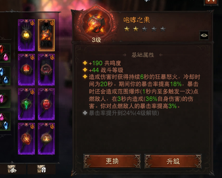 AH61669暗黑不朽账号详情图6
