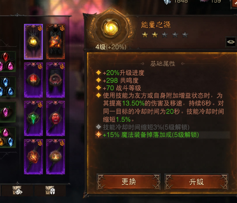 AH61669暗黑不朽账号详情图5