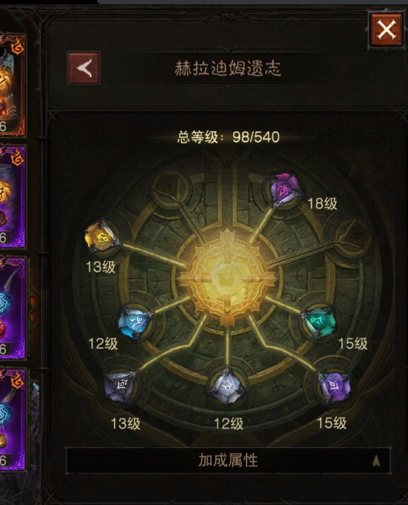 AH61669暗黑不朽账号详情图13