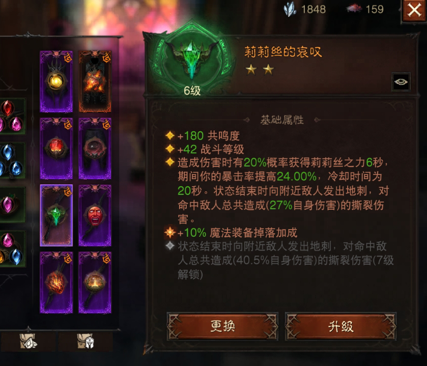 AH61669暗黑不朽账号详情图9