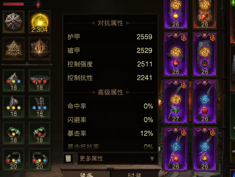AH61669暗黑不朽账号详情图14