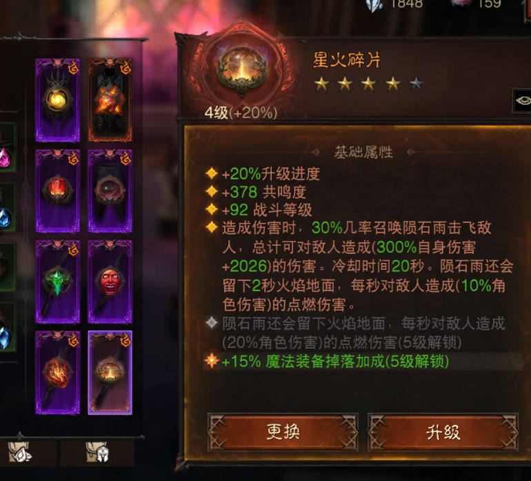 AH61669暗黑不朽账号详情图12