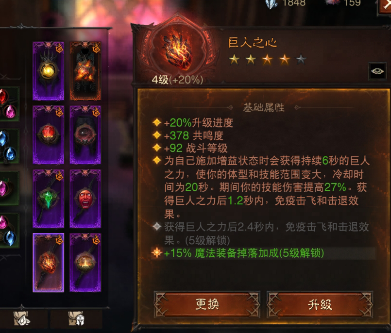 AH61669暗黑不朽账号详情图11
