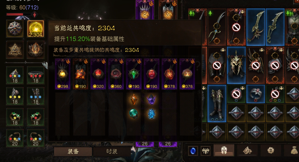 暗黑不朽账号官服桑德罗巅峰712  共鸣2304  雾刃  钢铁硬汉区