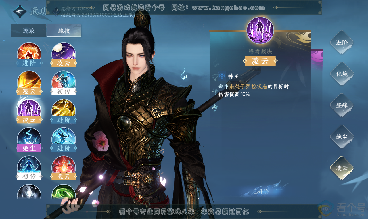 NSH313639逆水寒手游账号详情图21