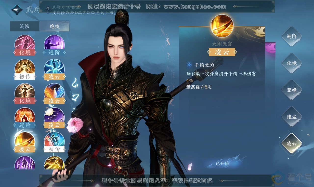NSH313639逆水寒手游账号详情图20