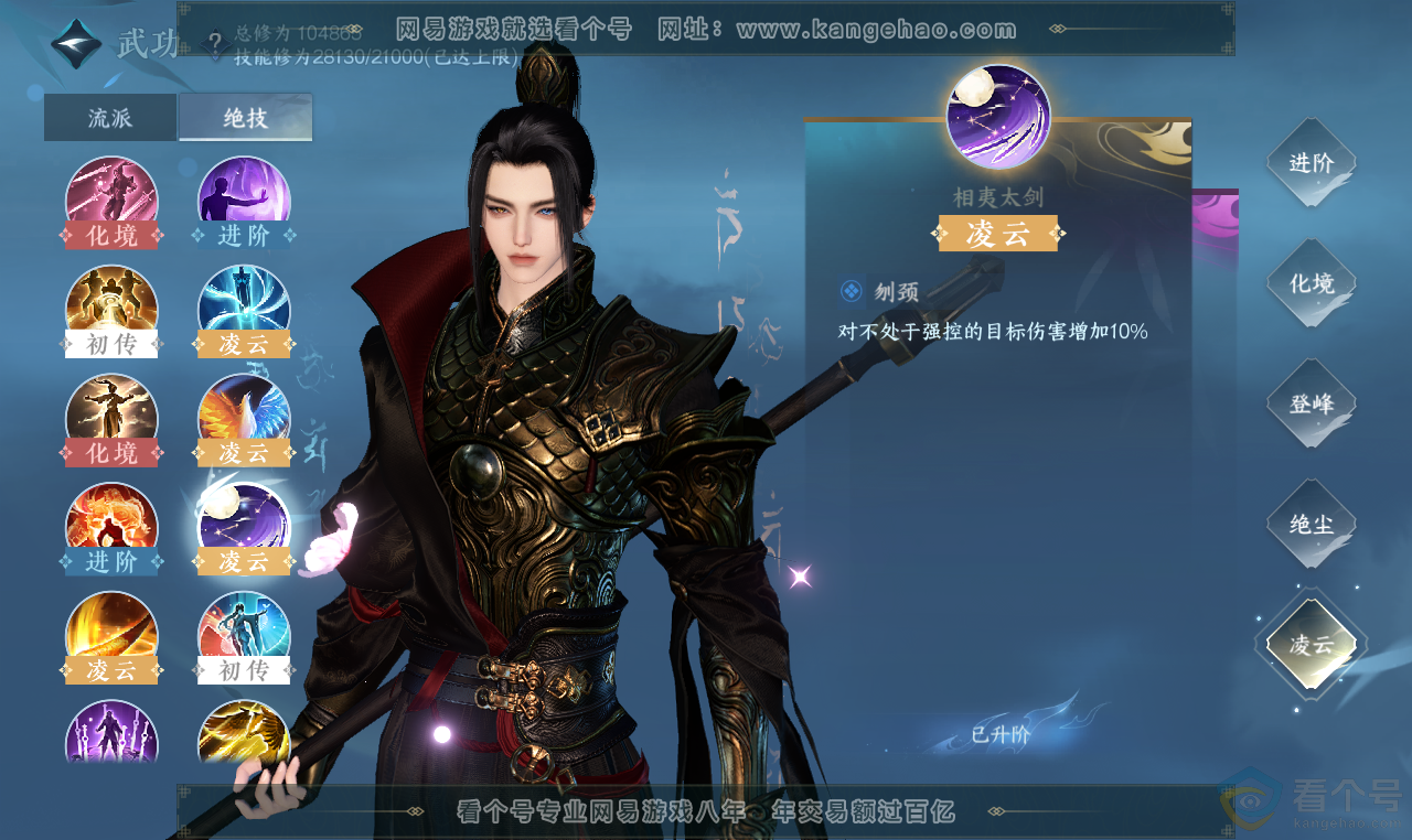NSH313639逆水寒手游账号详情图19