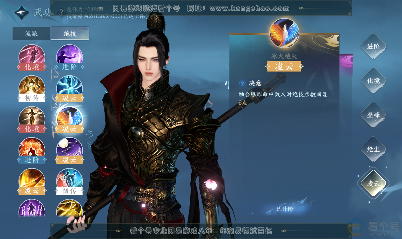 NSH313639逆水寒手游账号详情图18