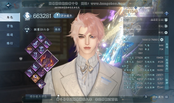 逆水寒手游账号决南岭沧海月明官服沧海月明  男血河 累充称号把酒临风 评分66w 已用18天赏+1活动外观+2颗未使用天赏   衣品25w国色48610馆藏12w 【活动外观】星喵梦使【天赏发型】霓华-长乐-清宵-喵语-琼...