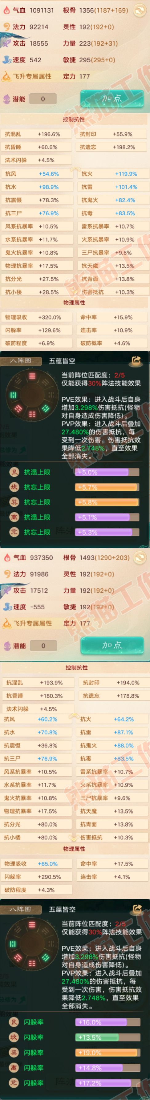 S2059大话西游账号详情图2 S2059大话西游账号详情图2