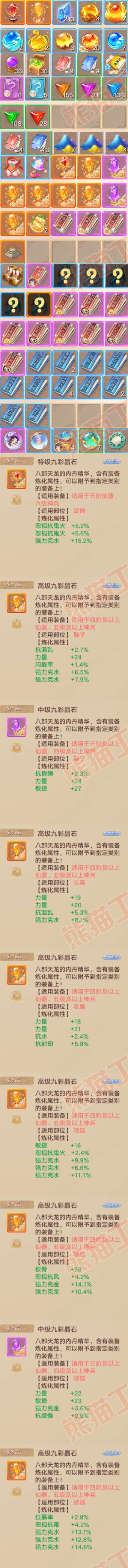 S2059大话西游账号详情图7 S2059大话西游账号详情图7