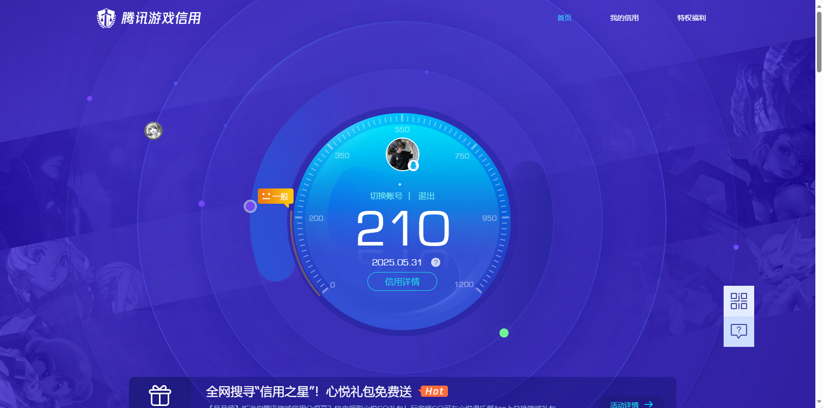 WZ3154201王者荣耀账号详情图13 WZ3154201王者荣耀账号详情图13