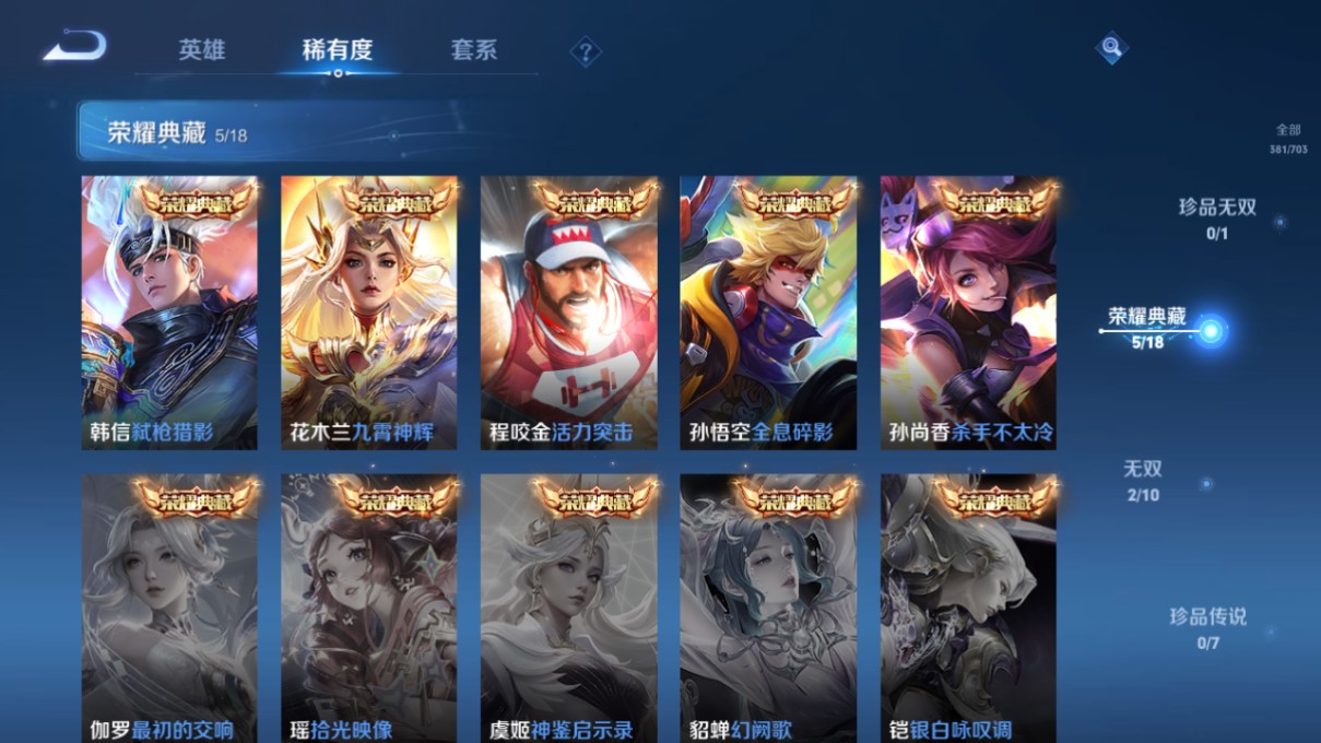 WZ3154201王者荣耀账号详情图16 WZ3154201王者荣耀账号详情图16